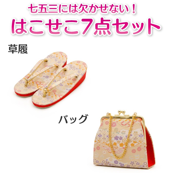 七五三7歳七歳結び帯単品女の子金飾り紐付き大サイズ
