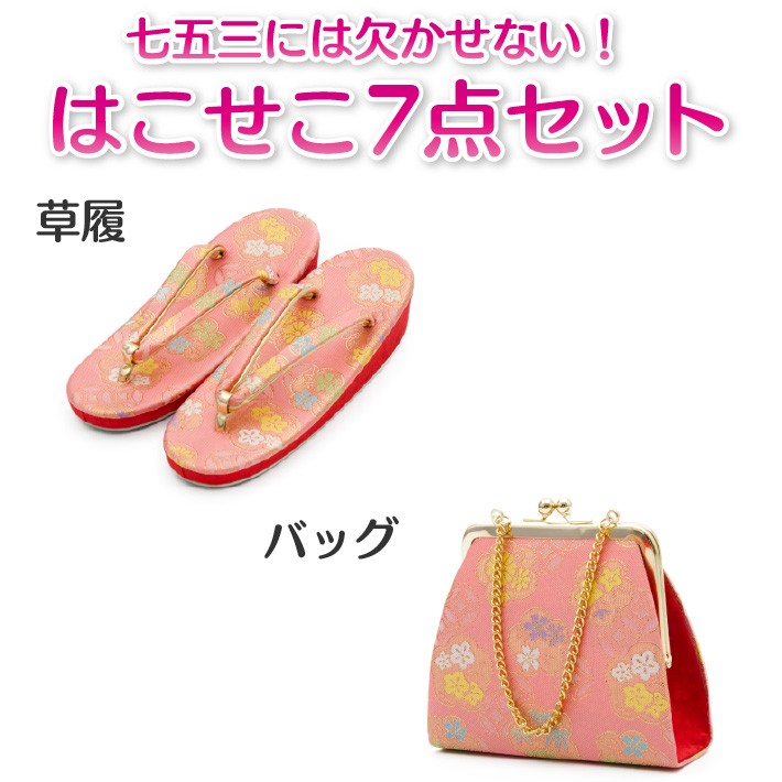七五三7歳七歳結び帯単品女の子金飾り紐付き大サイズ