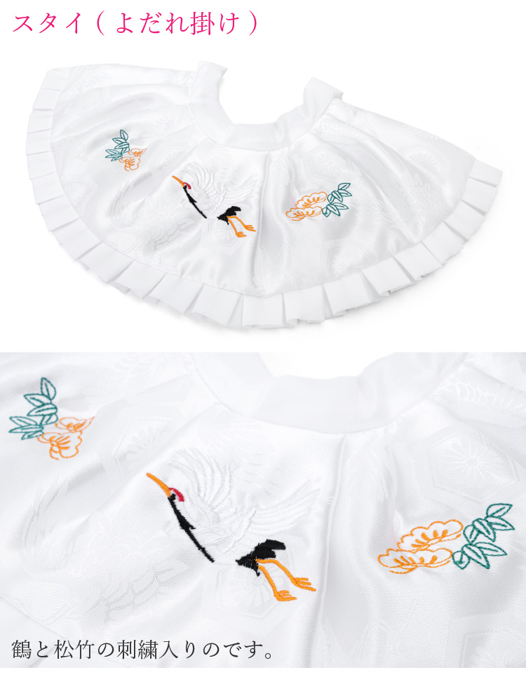 お宮参り よだれかけ 涎かけ 初着 産着 帽子 フードセット 小物 白