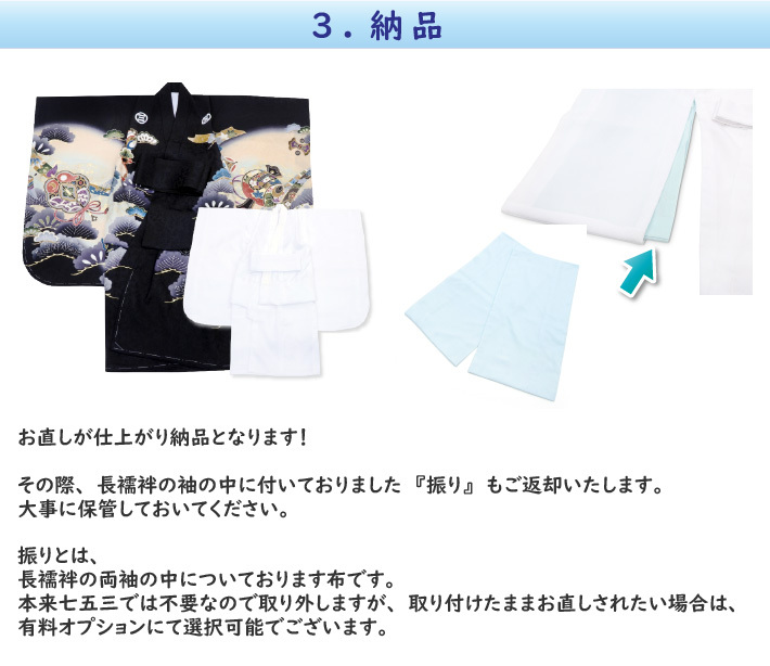 七五三 着物 3・5歳 男の子のお宮参りのお着物を七五三用にお仕立て直します！仕立て直し お宮参り 男の子 初着 掛け着 お直し お仕立て :  6040-00012 : 着物タウン - 通販 - Yahoo!ショッピング