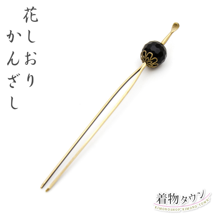 紬名古屋帯シンプルかんざし