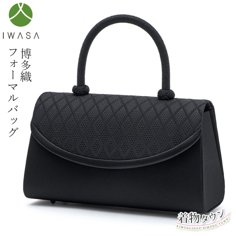 バッグ レディース 岩佐 IWASA 博多織 フォーマルバッグ 日本製 黒 ブラック ブラックフォーマル 葬儀 弔事 慶弔両用 かばん 喪服 冠婚葬祭 ハンドバッグ