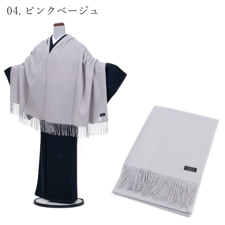 ショール 大判 カシミヤ 厚手 全5色 黒 ブラック ベージュ グレー ピンクベージュ ベージュ レディース 女性用 着物 マフラー 羽織 着物 和装 洋装