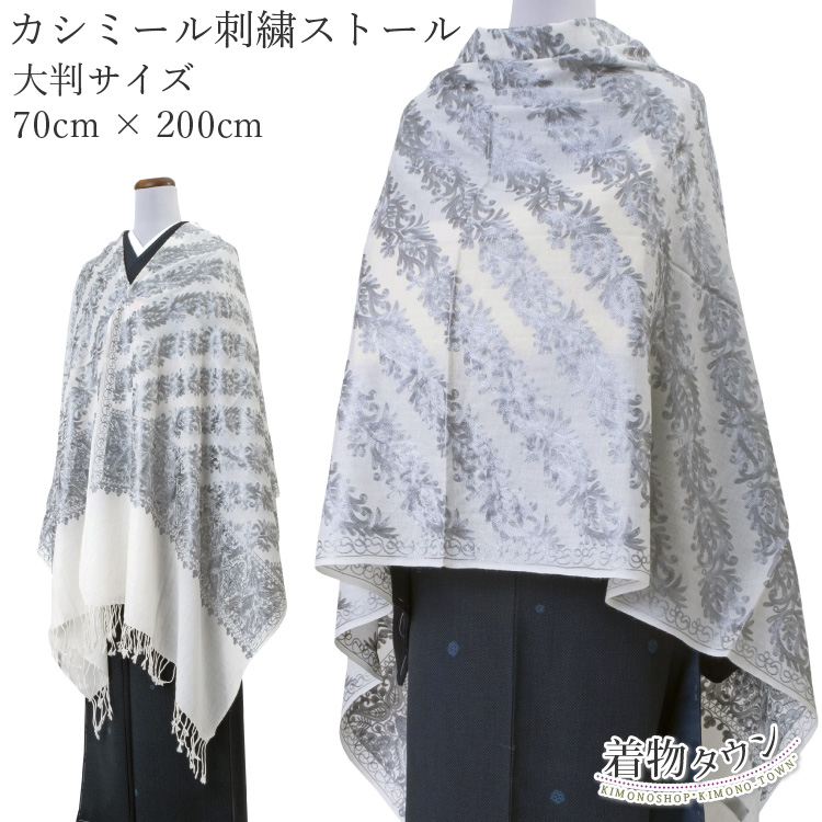 ストール 大判 カシミール kashmir 厚手 白 ホワイト 銀 シルバー 
