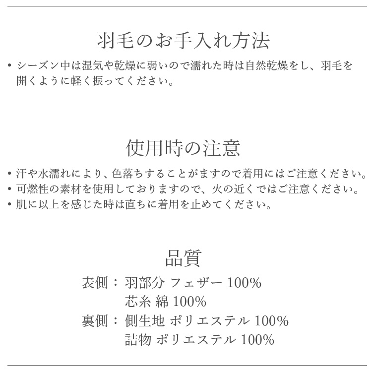 ショール 成人式 振袖 白 ホワイト フェザー 水鳥ショール マラボー 前撮り ふわふわ 羽毛 着物 レディース 和装小物