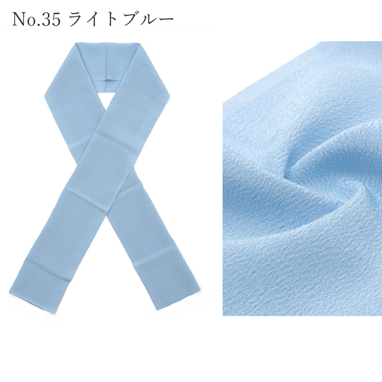 洗える 半衿 ラミエール 全17色 ちりめん 縮まない 風合いも変わらない 和装小物 衿 半襟 着物用品 白 黒 紫 赤 緑 青 紺 茶 カラー半衿