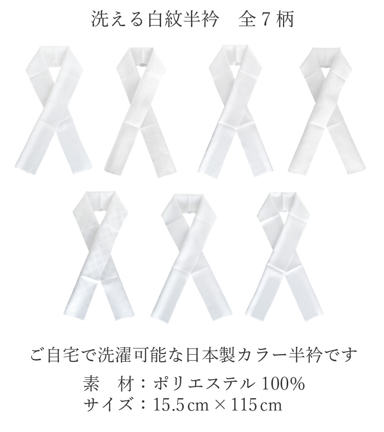 刺繍衿 半襟 半衿 刺繍半衿