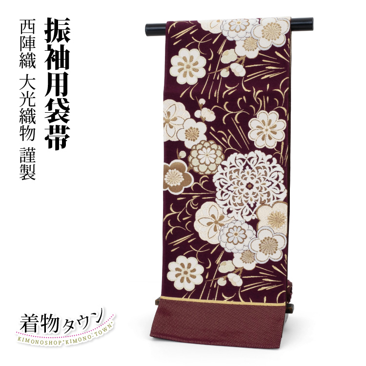 袋帯 正絹 西陣織 振袖用 エンジ色 ゴールド 金 大光織物謹製 華文 花 