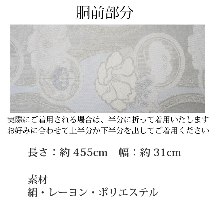 袋帯 ホワイト シルバー 花柄 袋帯 正絹 西陣織 振袖用 白 ホワイト 銀 シルバー 花柄 牡丹 橘