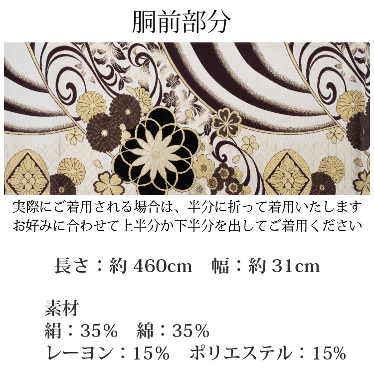 袋帯 正絹 西陣織 振袖用 白 ホワイト 茶 ブラウン ゴールド 金 大光 