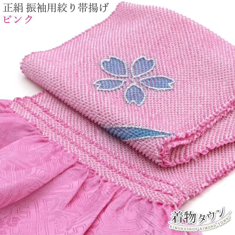 綺麗な状態のピンク 花柄 振袖 シルク 帯、長襦袢、帯揚げなど小物セット 綺麗な状態のピンク 花柄 振袖 シルク 帯、長襦袢、帯揚げなど小物