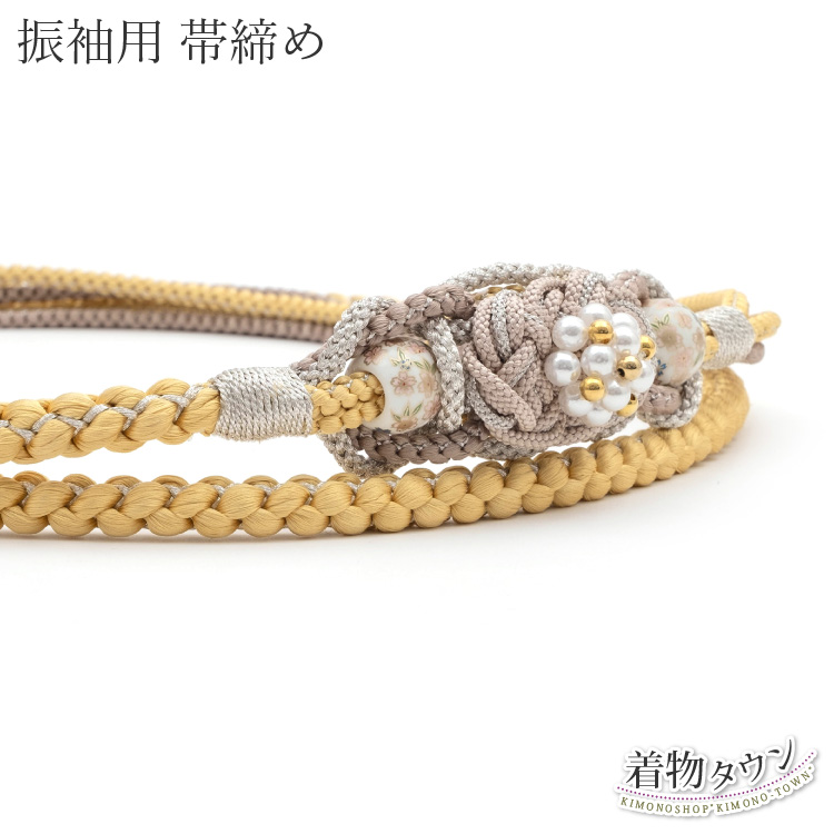 帯締め 振袖用 未使用 新品 正絹 黄色 イエロー くすみ色 花柄 成人式 パール 丸組 おしゃれ 着物 振袖 帯〆 安い 金糸 | 