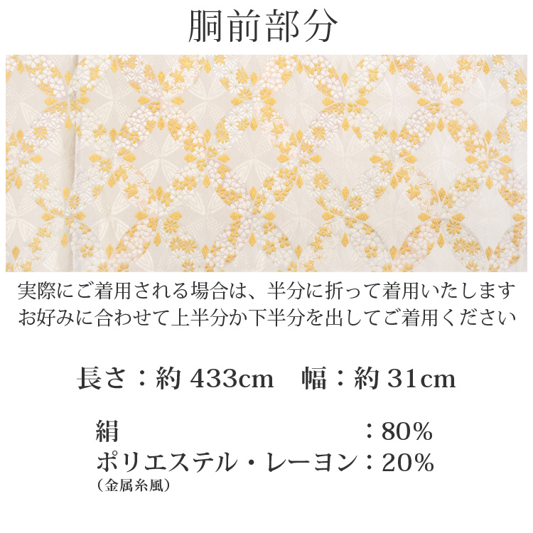 袋帯 正絹 西陣織 白寿苑織物謹製 ホワイト 白 ゴールド 金 花柄 六通 色留袖 訪問着 附下 色無地 新品未使用 未仕立