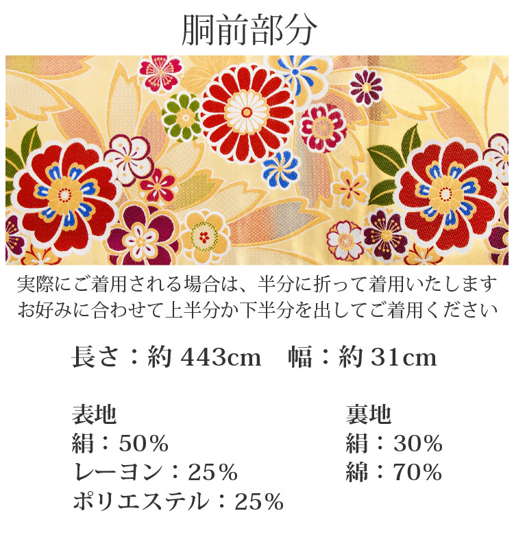 袋帯 振袖 留袖 訪問着 附下 西陣織 正絹 赤 黒 金 銀 白 黄色 オレンジ 緑 成人式