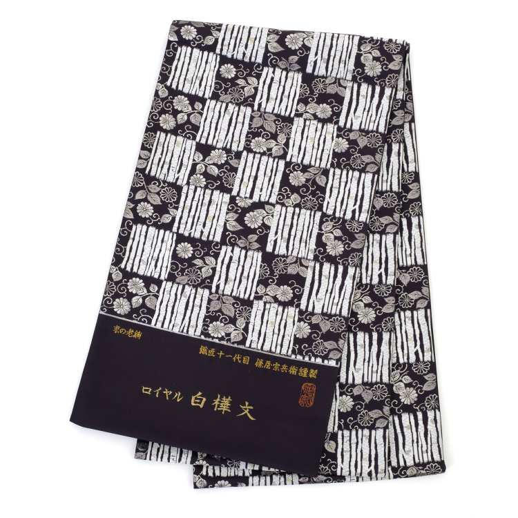 袋帯 正絹 西陣織 ふくい織物謹製 ロイヤル白樺文 ブラック 黒 六通 色