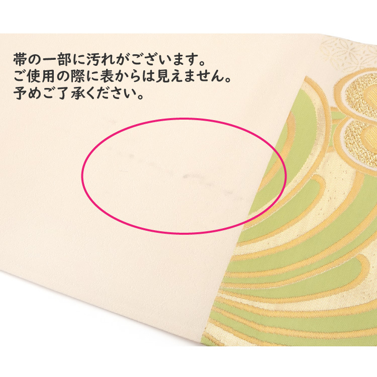 袋帯 正絹 西陣織 振袖用 ベージュ グリーン 緑 樹織物謹製 花柄 袋帯 正絹 西陣織 振袖用 ベージュ グリーン 緑 樹織物謹製 花柄