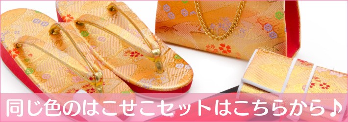 七五三7歳七歳結び帯単品女の子金飾り紐付き大サイズ