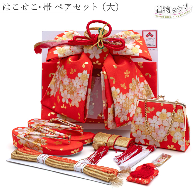 七五三 はこせこ 帯 ペアセット 大 赤 金 レッド ゴールド 753 7