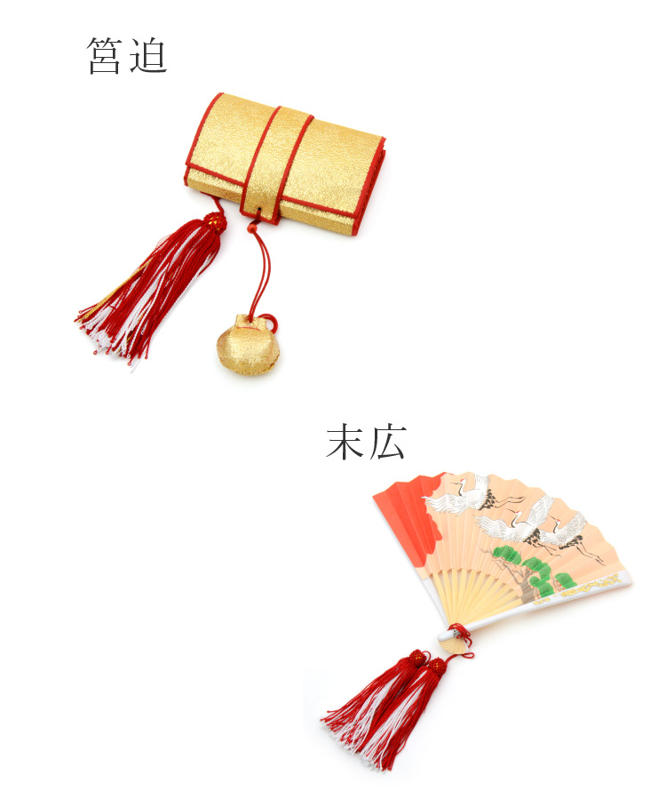七五三 はこせこ 帯 ペアセット 大 赤 金 レッド ゴールド 753 7