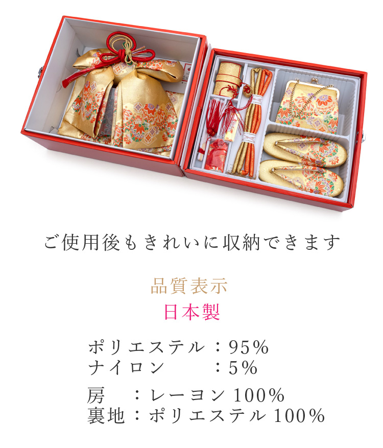 七五三 はこせこ 帯 三歳用 七歳用 ゴールド 金 レッド 赤 ピンク イエロー 753 3歳 3才 7才 7歳はこせこセット 女の子 筥迫セット 結び帯