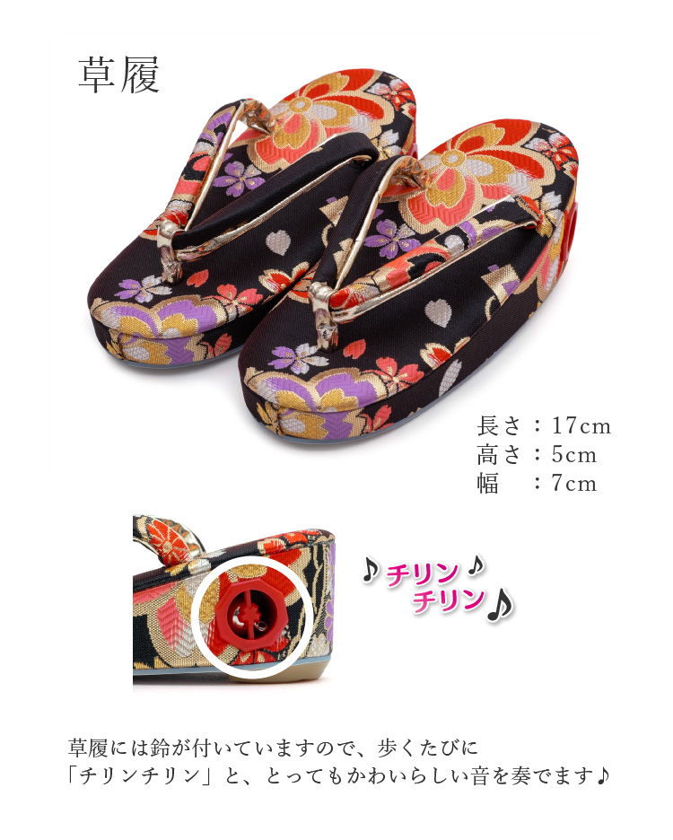 七五三 はこせこ 帯 ペアセット 三歳用 ブラック 黒 （小）753 3歳 3才