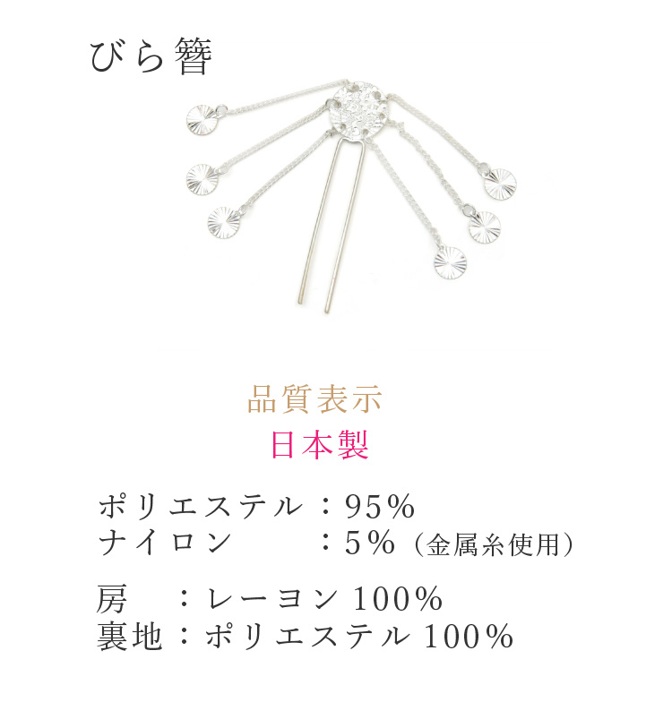 七五三 はこせこ 帯 ペアセット 三歳用 6020 （小）白 ホワイト 赤 レッド 日本製 753 3歳 3才 はこせこセット 女の子 筥迫セット 草履17cm 結び帯｜kimonowatakyu-store｜08