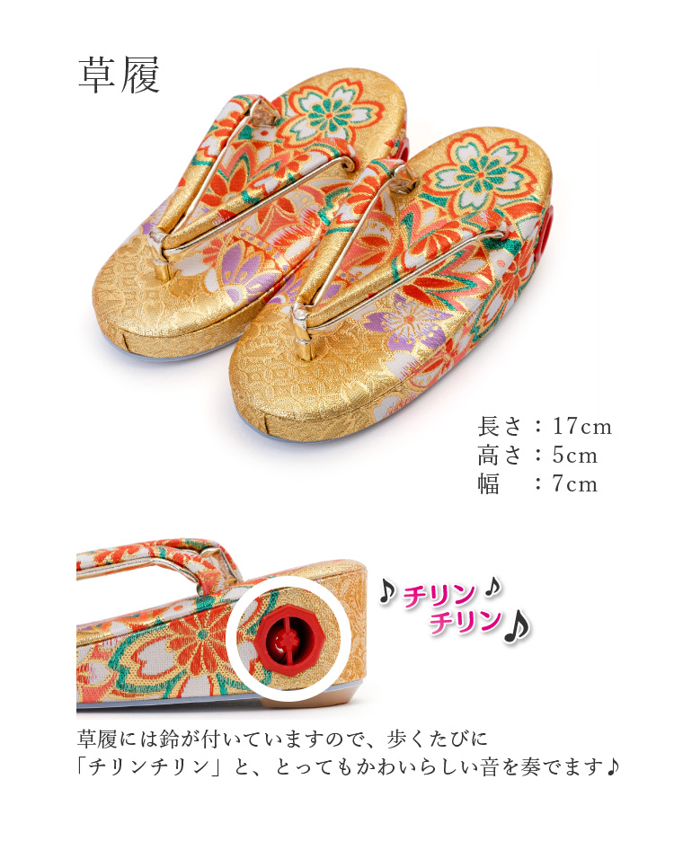 七五三 はこせこ 帯 ペアセット 三歳用 2023 No.15 （小）金 ゴールド 753 3歳 3才 はこせこセット 女の子 筥迫セット 草履17cm 結び帯