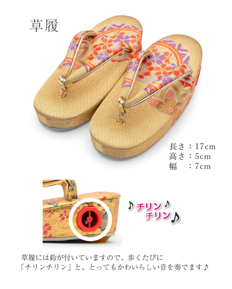 七五三 はこせこ 帯 ペアセット 三歳用 6060 （小）金 ゴールド 日本製 753 3歳 3才 はこせこセット 女の子 筥迫セット 草履17cm 結び帯