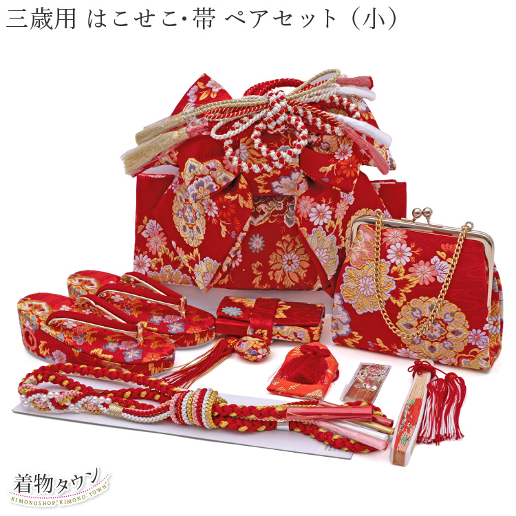 七五三 はこせこ 帯 ペアセット 三歳用 6060 （小）赤 レッド 日本製