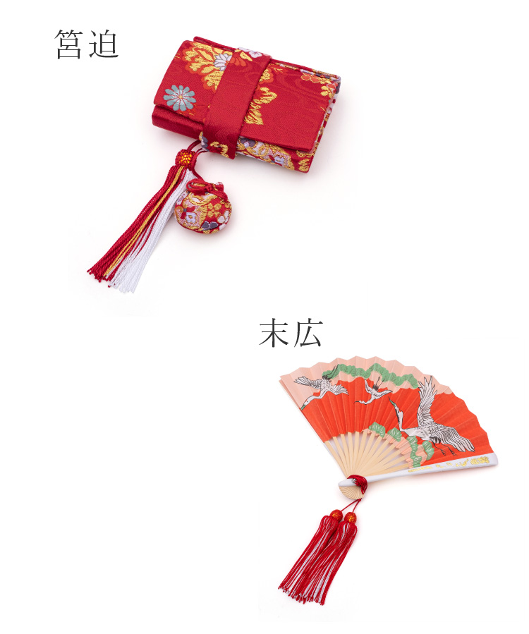 七五三 はこせこ 帯 ペアセット 三歳用 6060 （小）赤 レッド 日本製