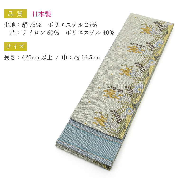 新品未使用【召しませ花】半巾帯　リバーシブル　ブルー　花柄　黄色　イエロー 新品未使用【召しませ花】半巾帯 リバーシブル ブルー 花柄 黄色