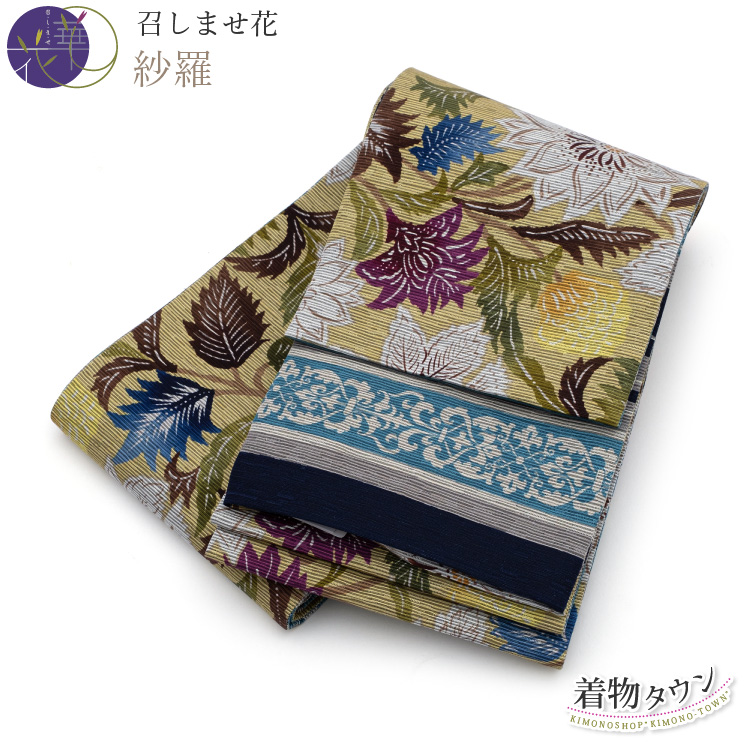 半幅帯 小袋帯 浴衣用 からし色 黄色 牡丹 花柄 矢羽根 紬地 縞 浴衣 美品 20220303100932_1.jpg