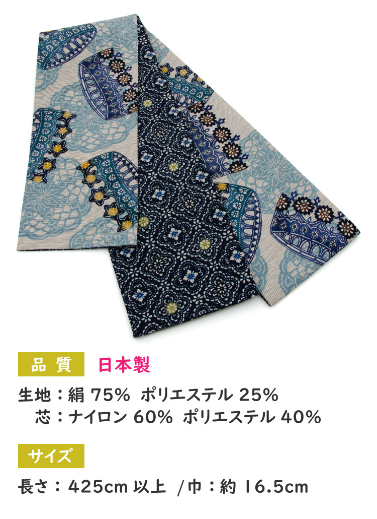 正絹半幅帯 細帯 浴衣にも リバーシブル 草花柄 正絹半幅帯 細帯 浴衣にも リバーシブル 草花柄