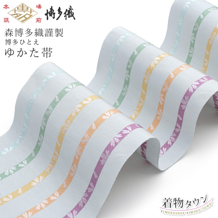 半幅帯 博多織 正絹 森織物謹製 単衣 単 博多ひとえ ゆかた帯 水色 