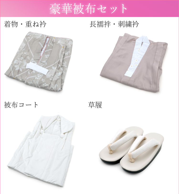 七五三 着物 3歳 被布セット 女の子 KOHARU ベージュ 白の被布コート 花柄 シンプル フルセット 巾着 髪飾り 足袋 販売 購入_3