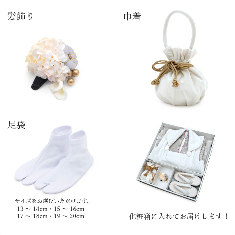 七五三 着物 3歳 被布セット 女の子 KOHARU ベージュ 白の被布コート 花柄 シンプル フルセット 巾着 髪飾り 足袋 販売 購入_4