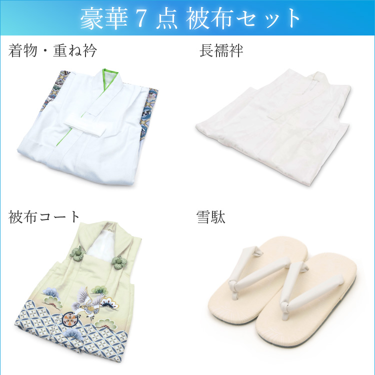 七五三 着物 3歳 男の子 フルセット 被布セット 鷹 松 白 ホワイト 薄 