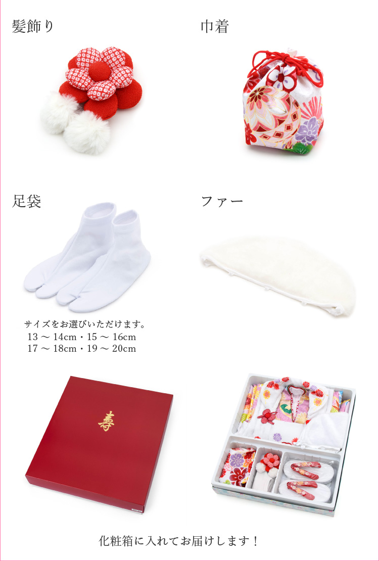 七五三 着物 3歳 被布セット 女の子 赤 レッド PK-01 ピンクの着物 白