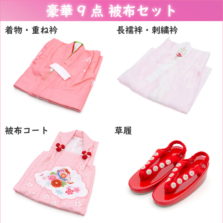 七五三 着物 3歳 被布セット 総絞り2 ピンク フルセット 毬 桜 花柄