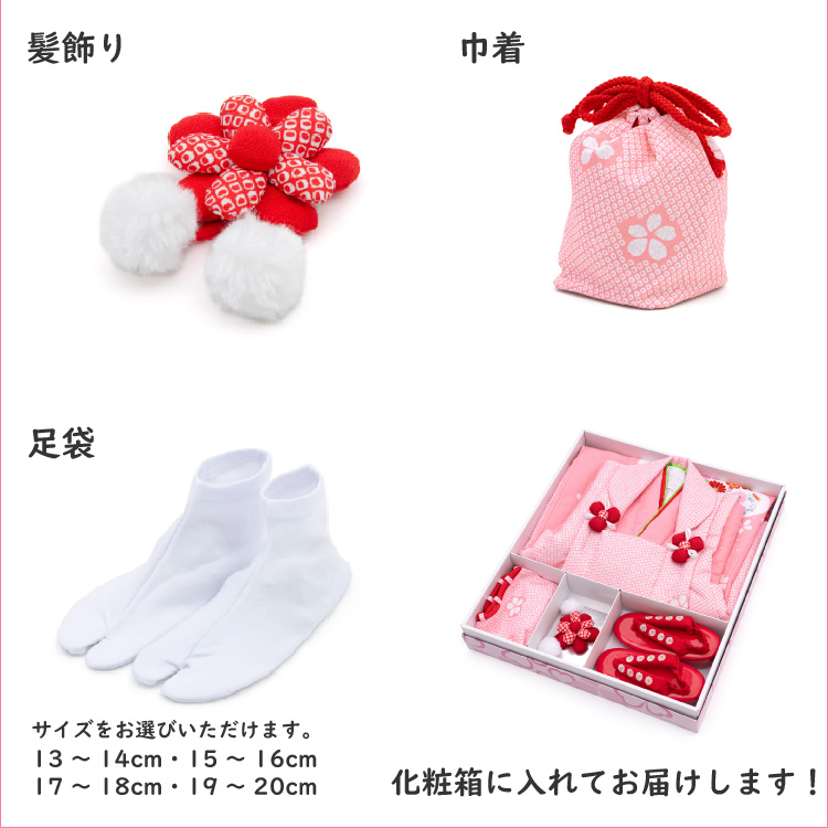 七五三 着物 3歳 被布セット 総絞り2 ピンク フルセット 毬 桜 花柄