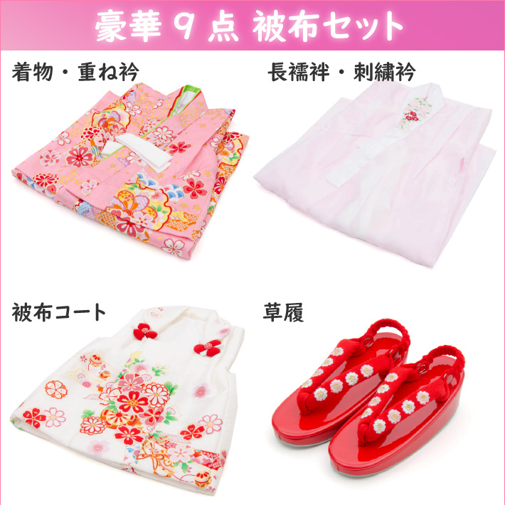七五三 着物 3歳 被布セット 正絹 女の子 京都花ひめ 花車2