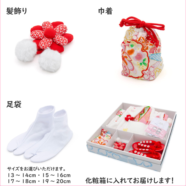 七五三 着物 3歳 被布セット 正絹 女の子 京都花ひめ 花車2 ピンクの