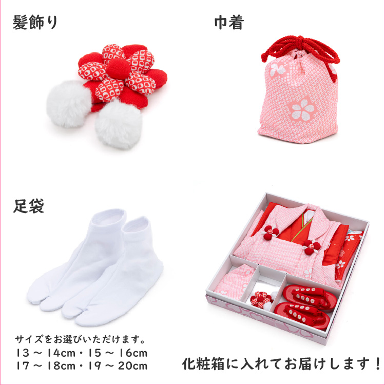 七五三 着物 3歳 被布セット 女の子 赤 レッド RD-01 赤色の着物 白と