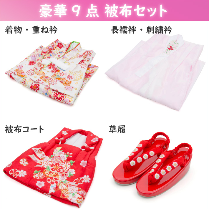 七五三 女の子 3歳 着物 京都花ひめのおすすめ人気商品一覧 通販
