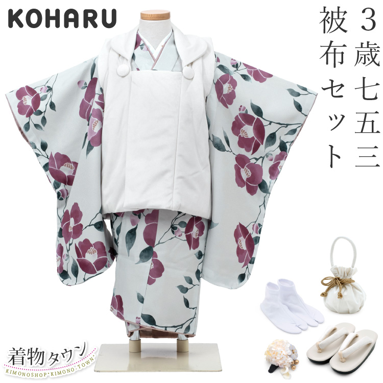 七五三 着物 3歳 被布セット 女の子 KOHARU ライトグレー 灰色 ほんのり緑がかった薄いグレー 白の被布コート 花柄 シンプル フルセット 巾着 髪飾り 足袋