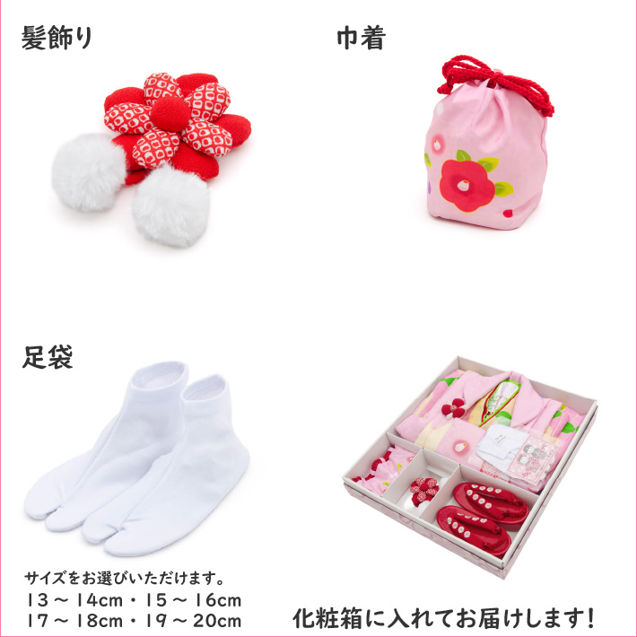 七五三 753 着物 3歳 被布セット 女の子 京都花ひめ 椿3