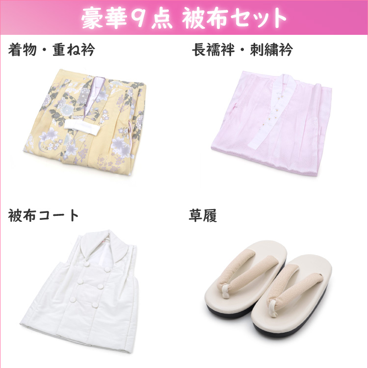 七五三 着物 3歳 被布セット 女の子 KOHARU クリームの着物 白の