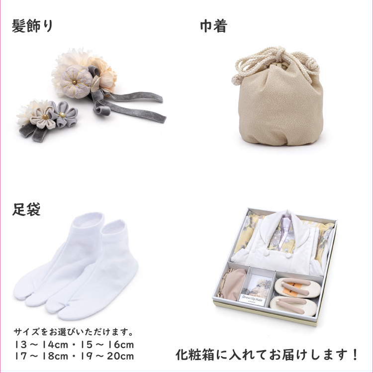 七五三 着物 3歳 被布セット 女の子 KOHARU クリームの着物 白の 七五三 着物 3歳 被布セット 女の子 KOHARU クリームの着物 白の