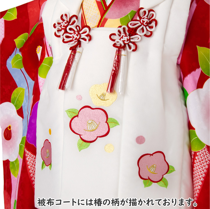 七五三 753 着物 3歳 被布セット 女の子 京都花ひめ 椿5 赤の着物 白色の被布コート つばき 椿 フルセット 販売 購入 hifuset-00041｜kimonowatakyu-store｜05