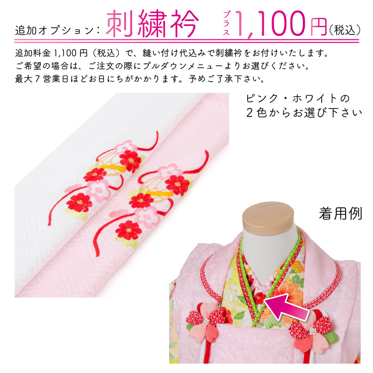 七五三 着物 3歳  被布セット 疋田 青 水色 ブルー フルセット 毬 桜 花柄 被布 被布コート 販売 購入